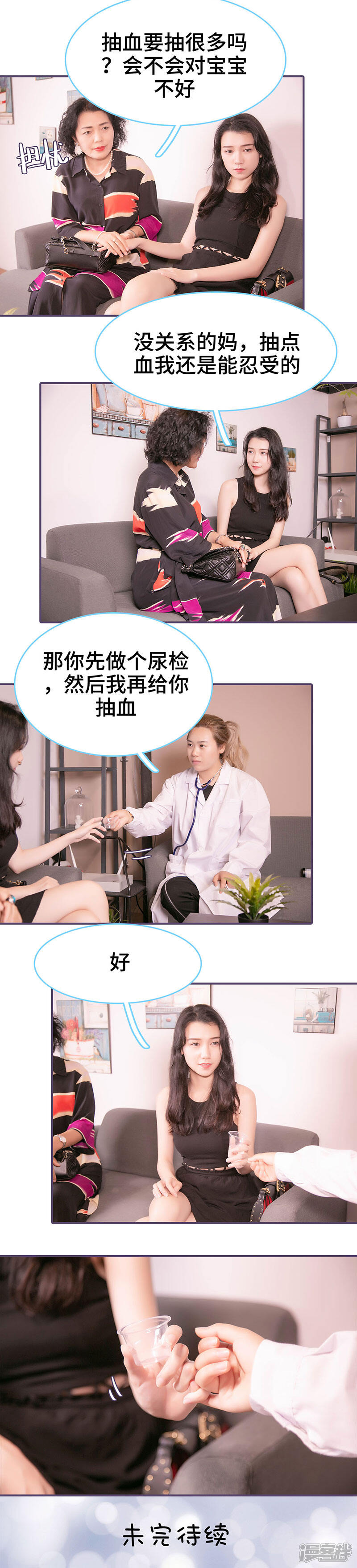 第95话-闪婚老公太能干-剧能玩（第10张）