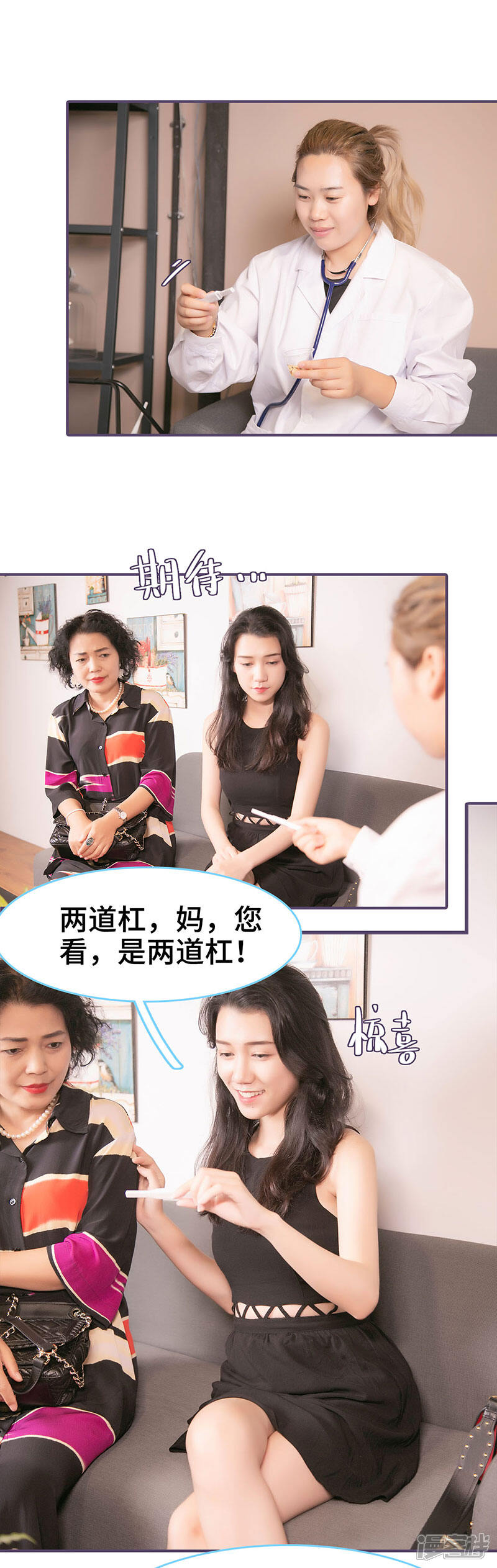 第96话-闪婚老公太能干-剧能玩（第3张）