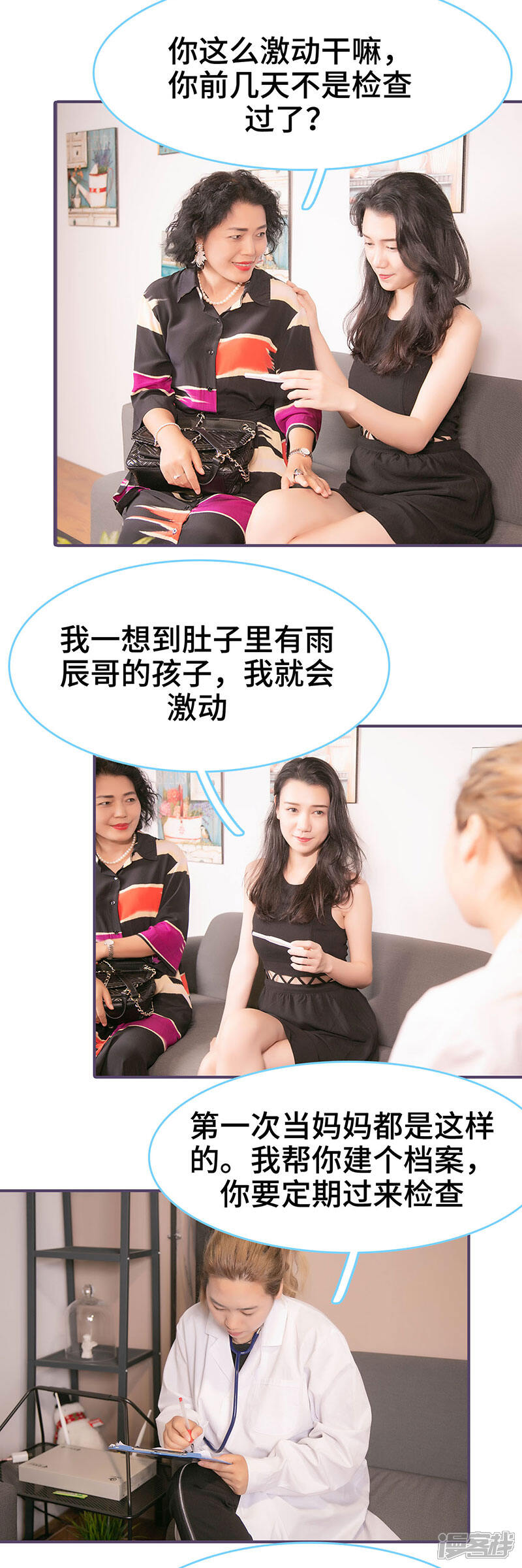 第96话-闪婚老公太能干-剧能玩（第4张）