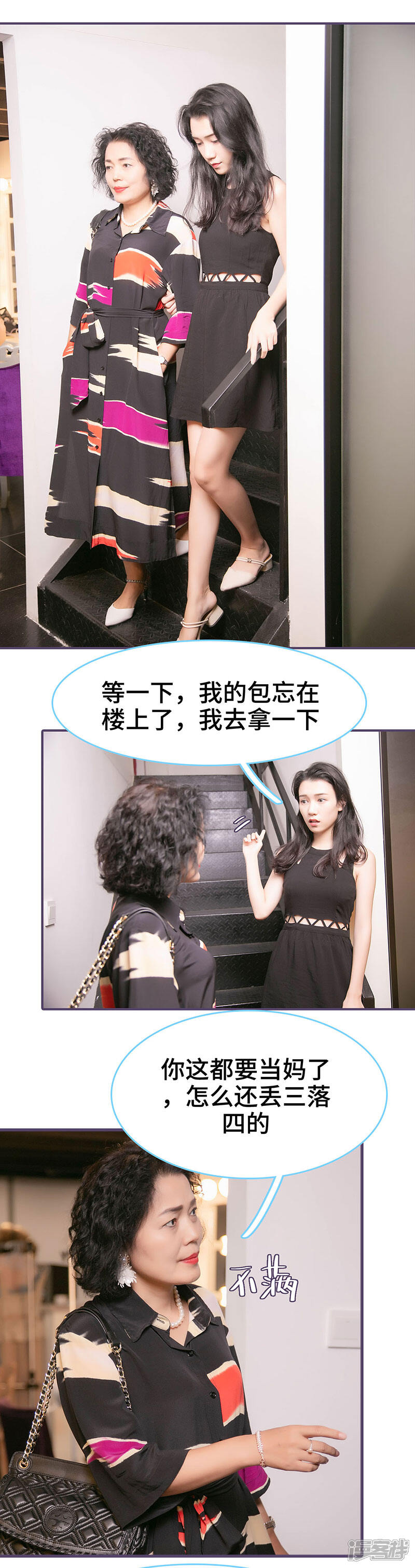 第96话-闪婚老公太能干-剧能玩（第7张）