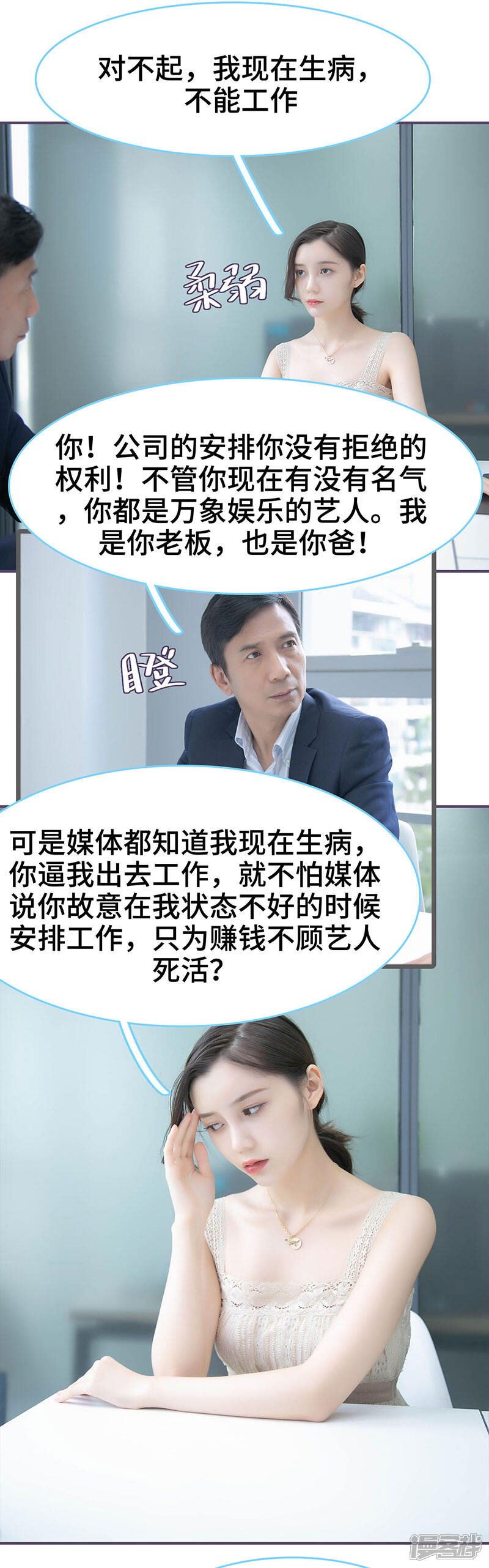 第97话-闪婚老公太能干-剧能玩（第8张）