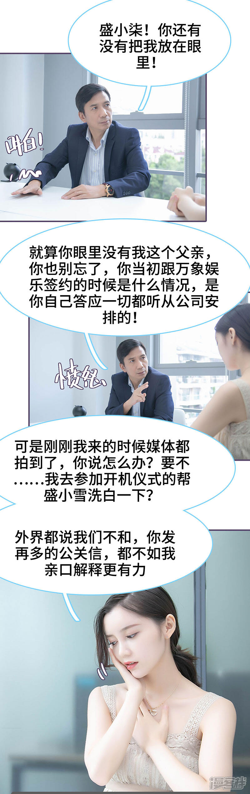 第97话-闪婚老公太能干-剧能玩（第9张）