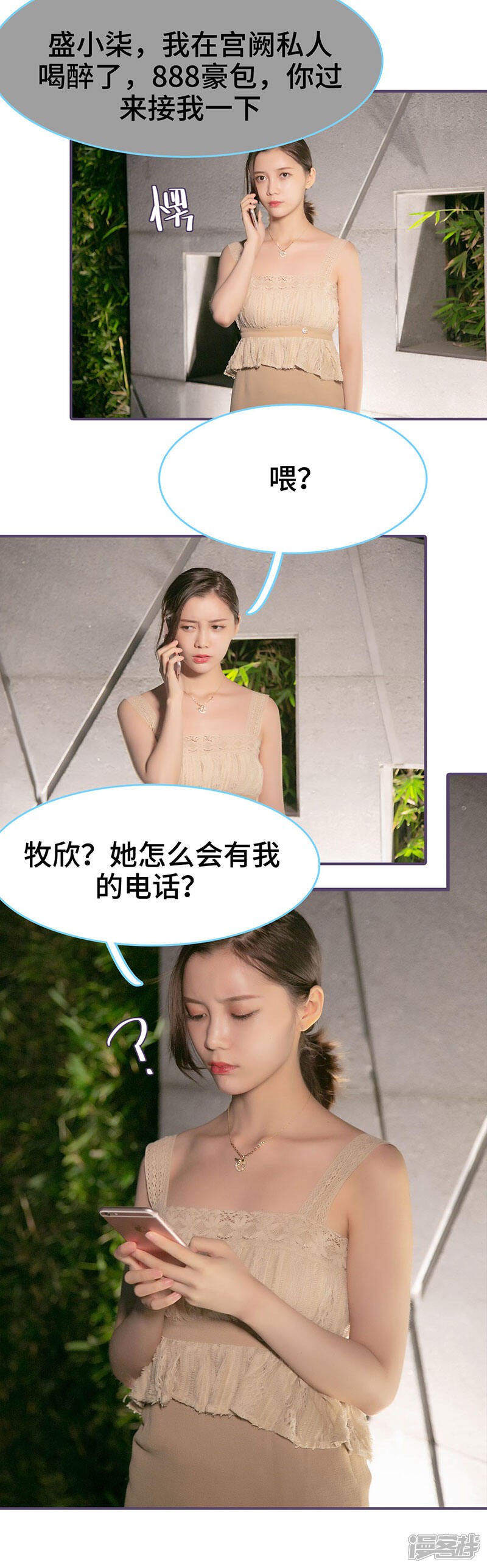 第98话-闪婚老公太能干-剧能玩（第2张）