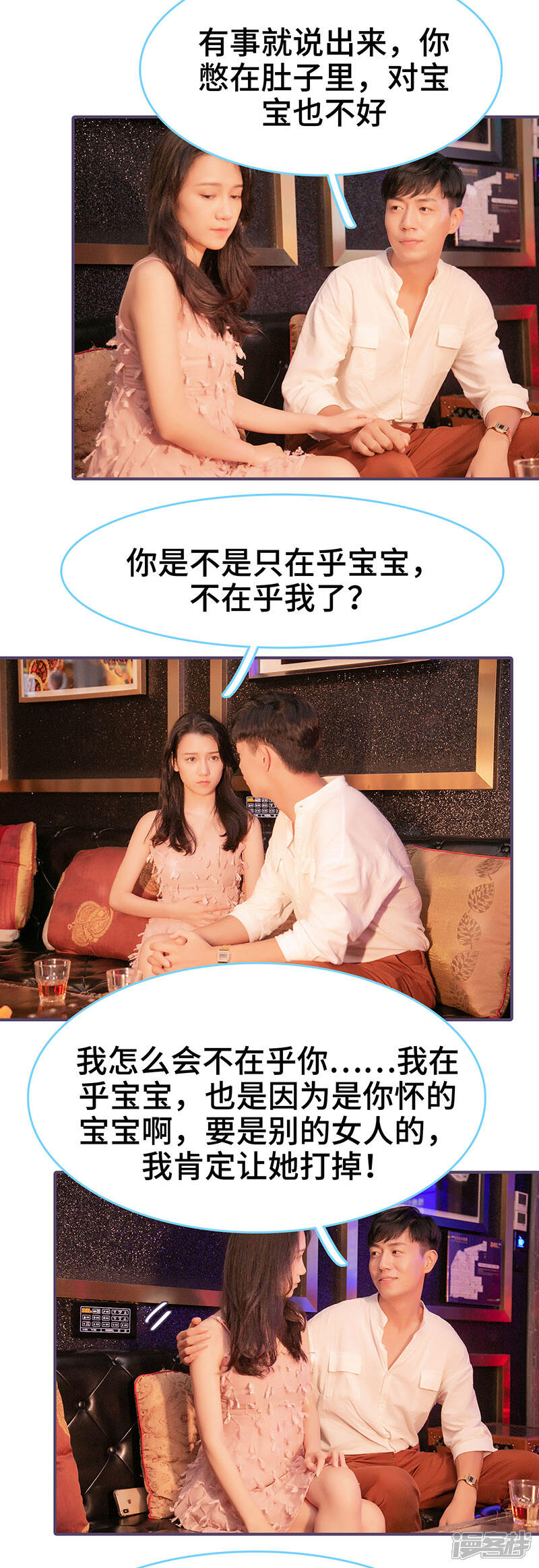 第99话-闪婚老公太能干-剧能玩（第3张）