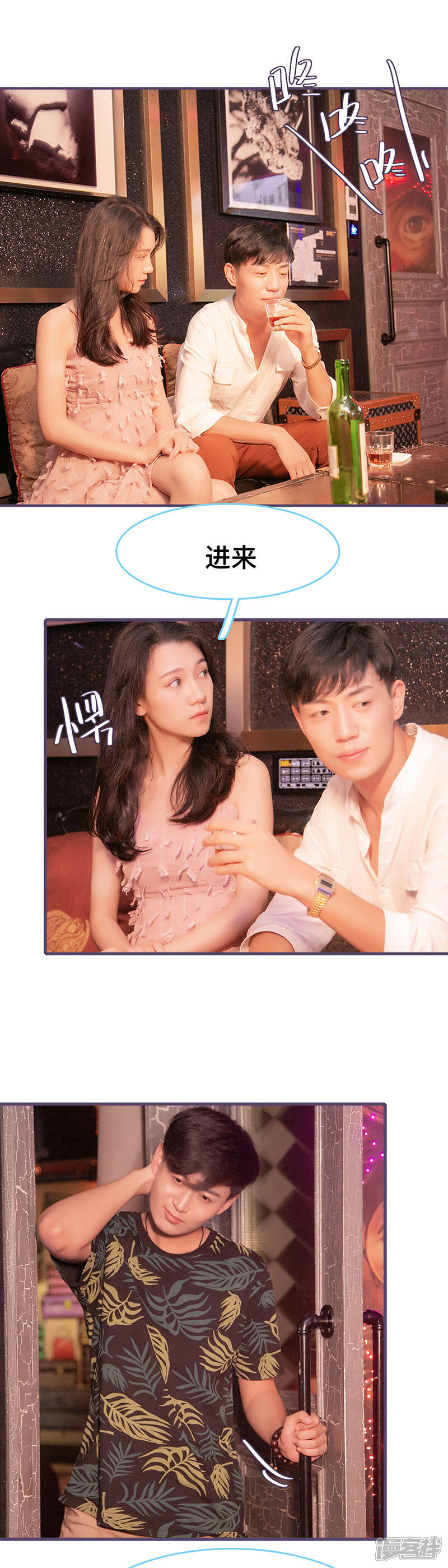 第99话-闪婚老公太能干-剧能玩（第7张）