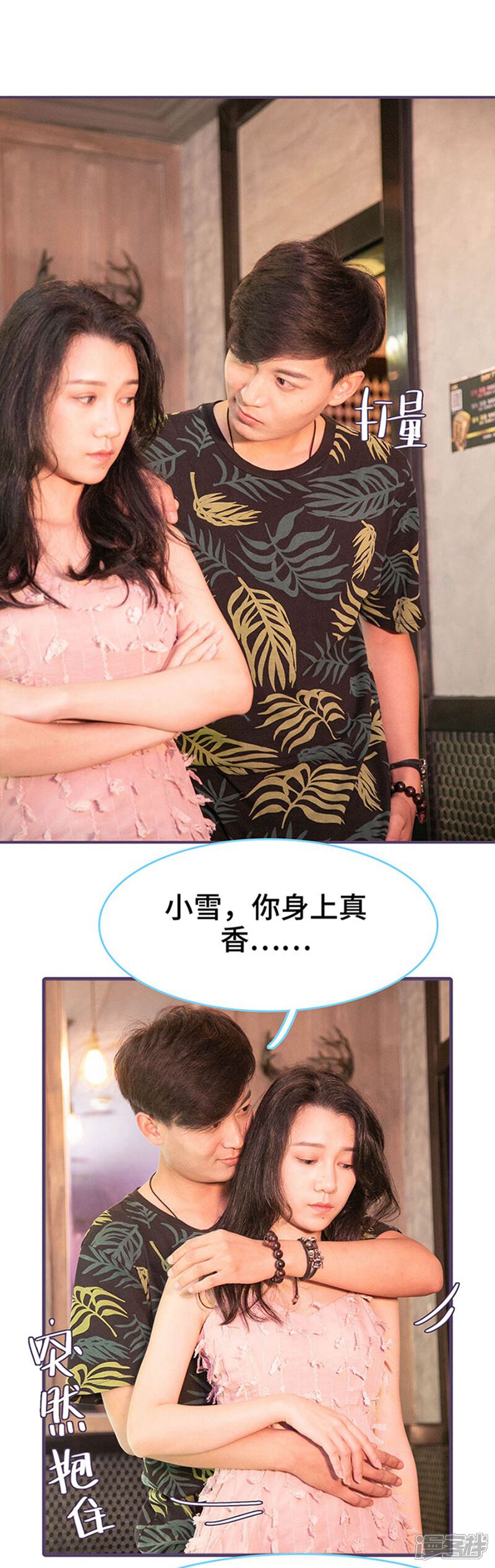 第100话-闪婚老公太能干-剧能玩（第6张）