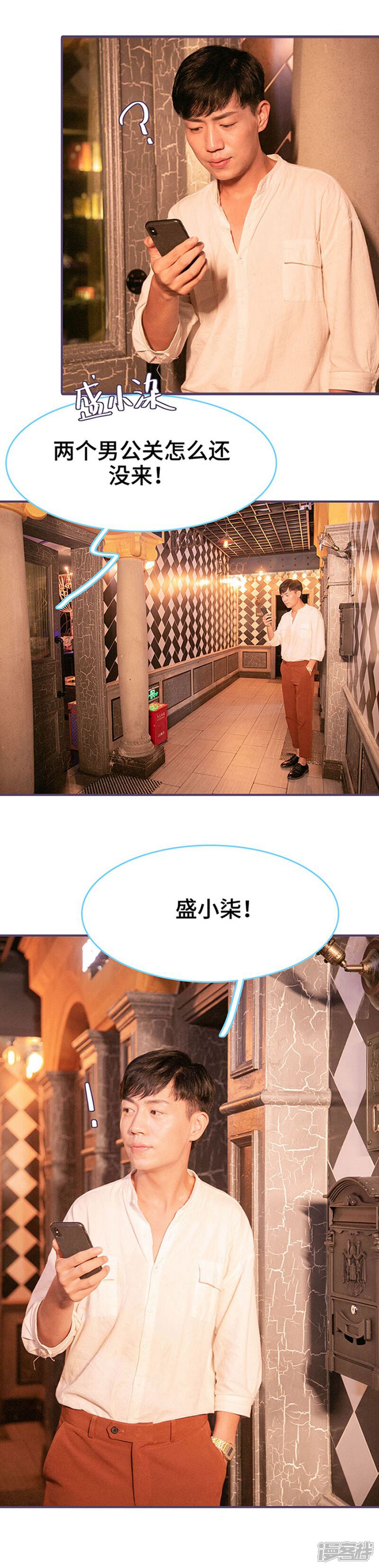 第100话-闪婚老公太能干-剧能玩（第11张）
