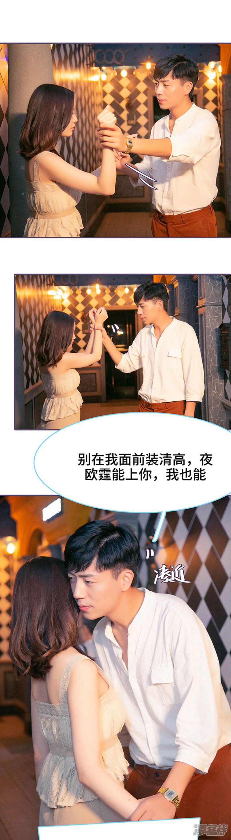 第101话-闪婚老公太能干-剧能玩（第2张）