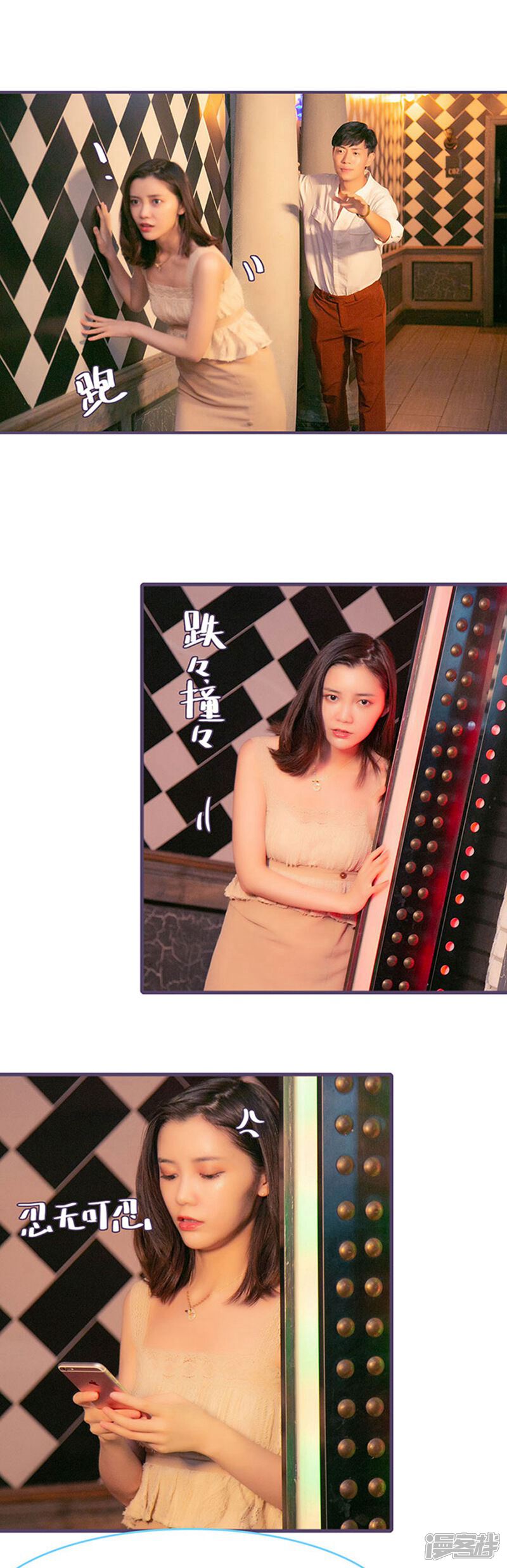 第101话-闪婚老公太能干-剧能玩（第6张）