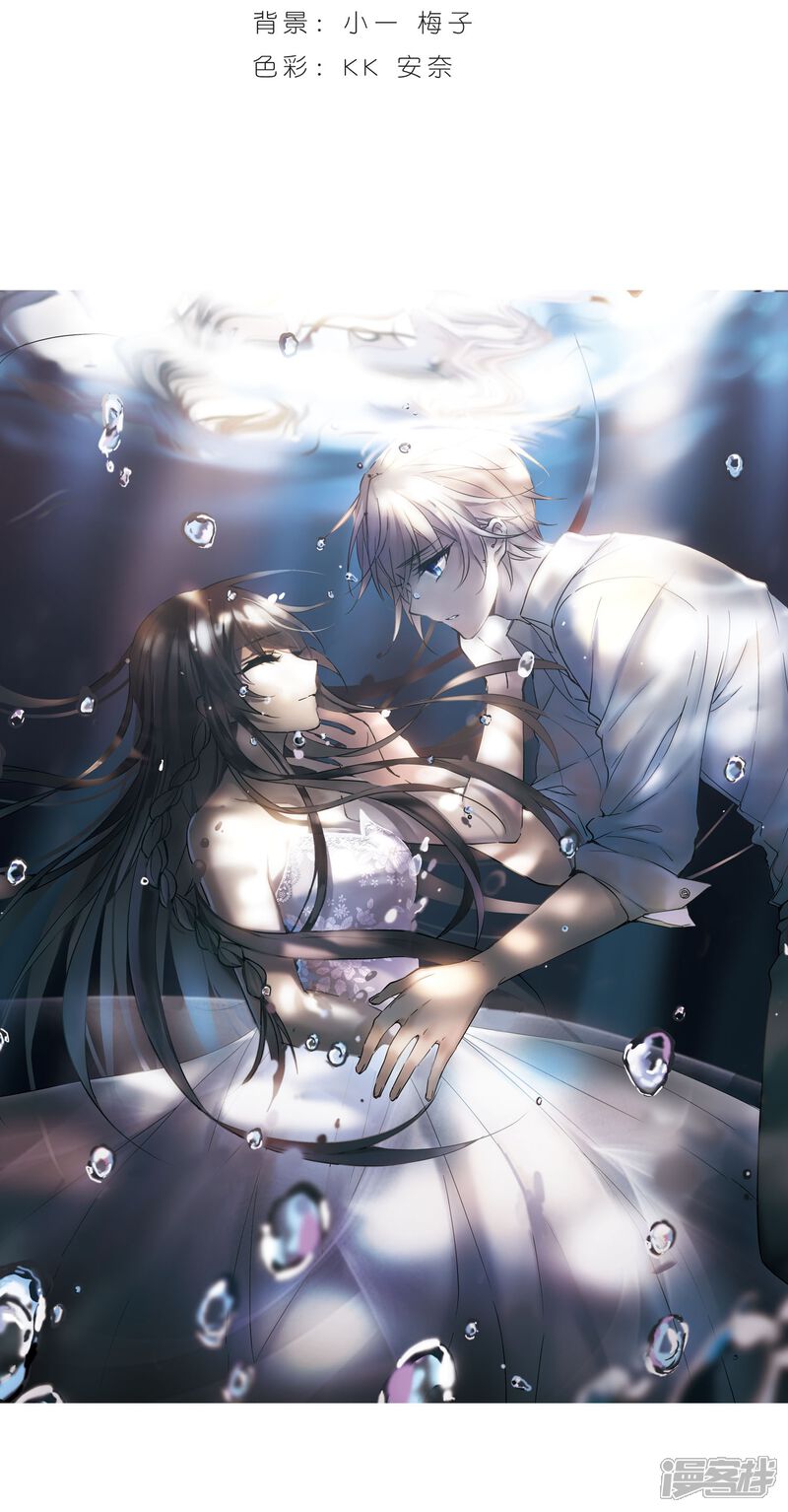 血族禁域漫画 第278话 充满阴谋的婚礼1 - 漫客栈