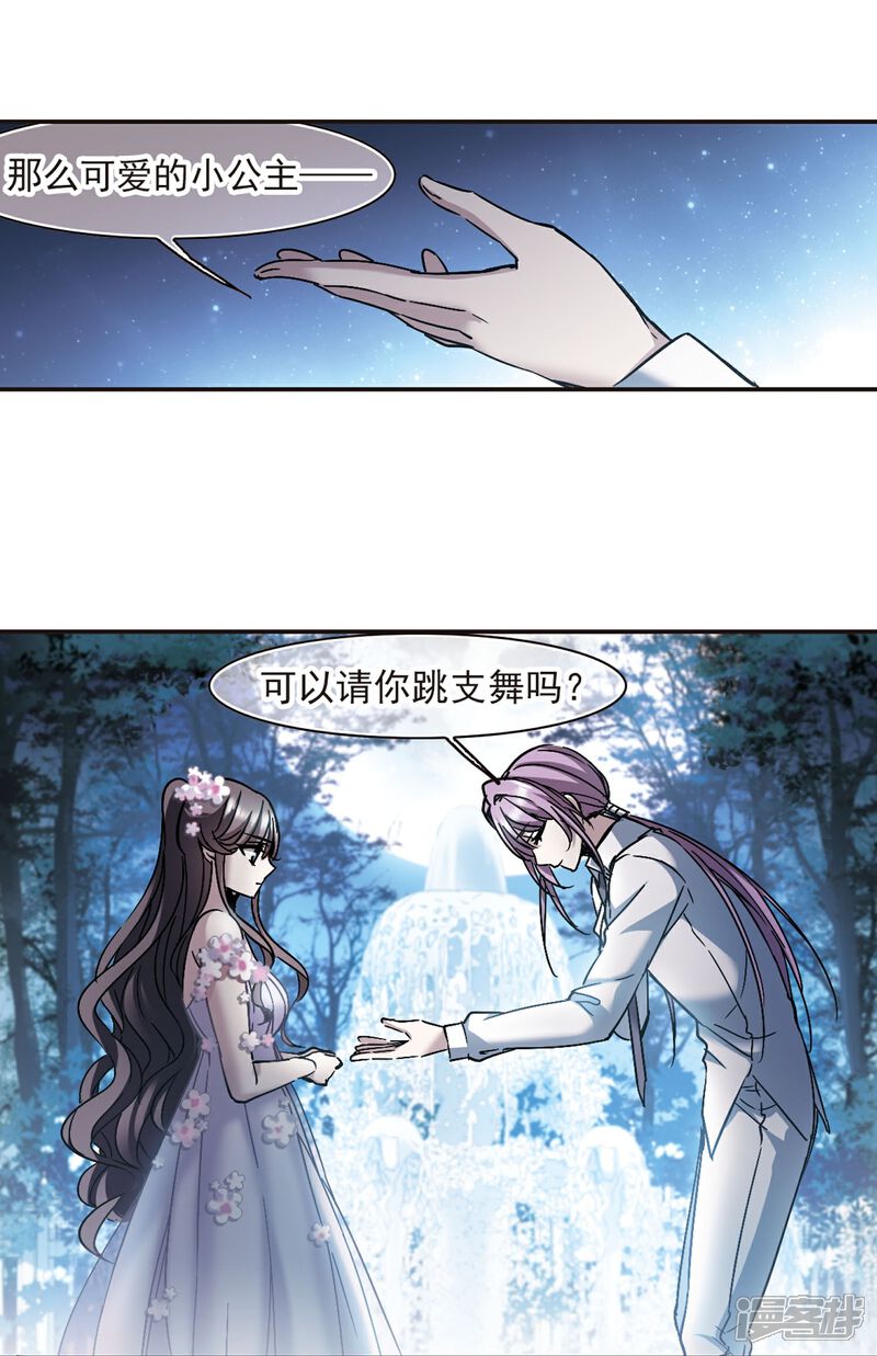 【血族禁域】漫画-（第273话 公主梦4）章节漫画下拉式图片-5.jpg