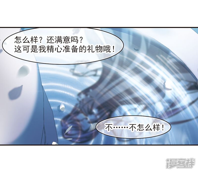 【血族禁域】漫画-（第273话 公主梦4）章节漫画下拉式图片-8.jpg