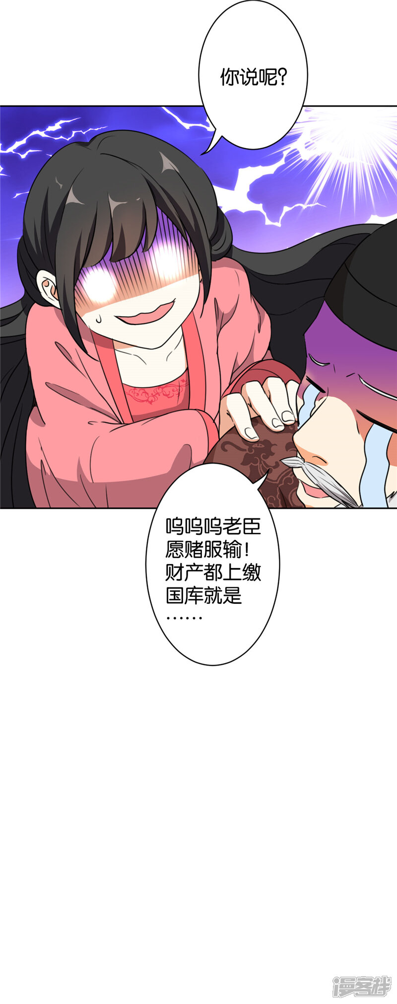 第423话-王爷你好贱-追梦动漫（第13张）