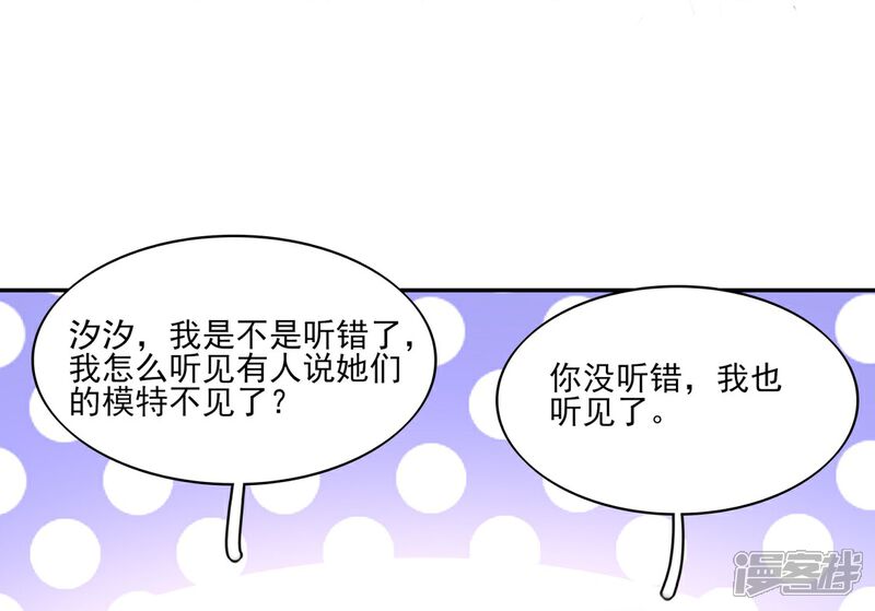 【国民男神有点甜】漫画-（第114话 安亚，不见了）章节漫画下拉式图片-7.jpg