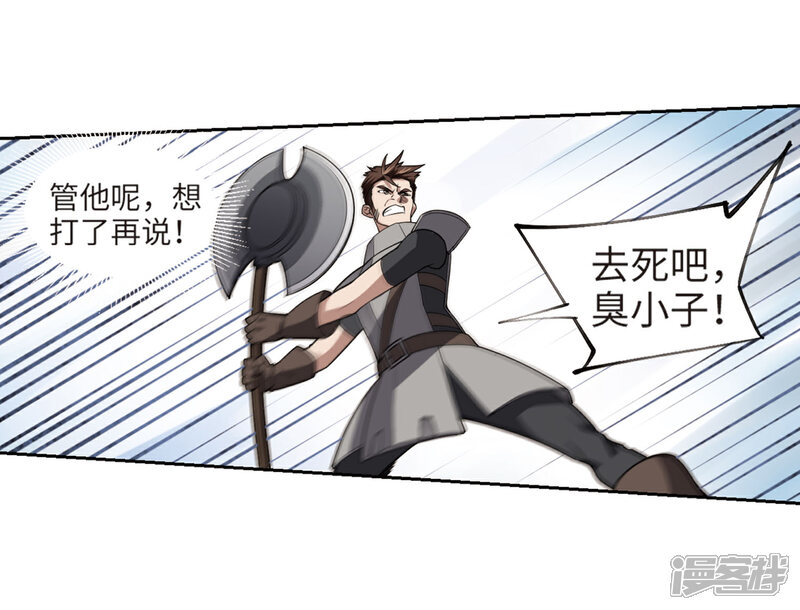 【网游之近战法师】漫画-（第206话 替人出头2）章节漫画下拉式图片-第4张图片