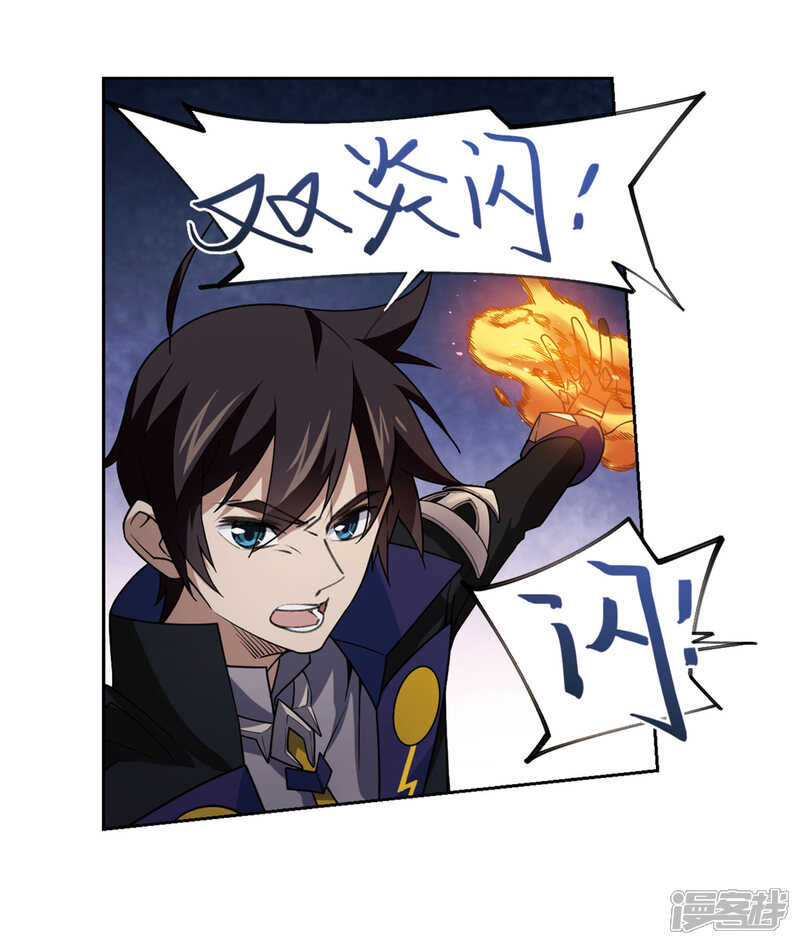 【网游之近战法师】漫画-（第206话 替人出头2）章节漫画下拉式图片-第6张图片