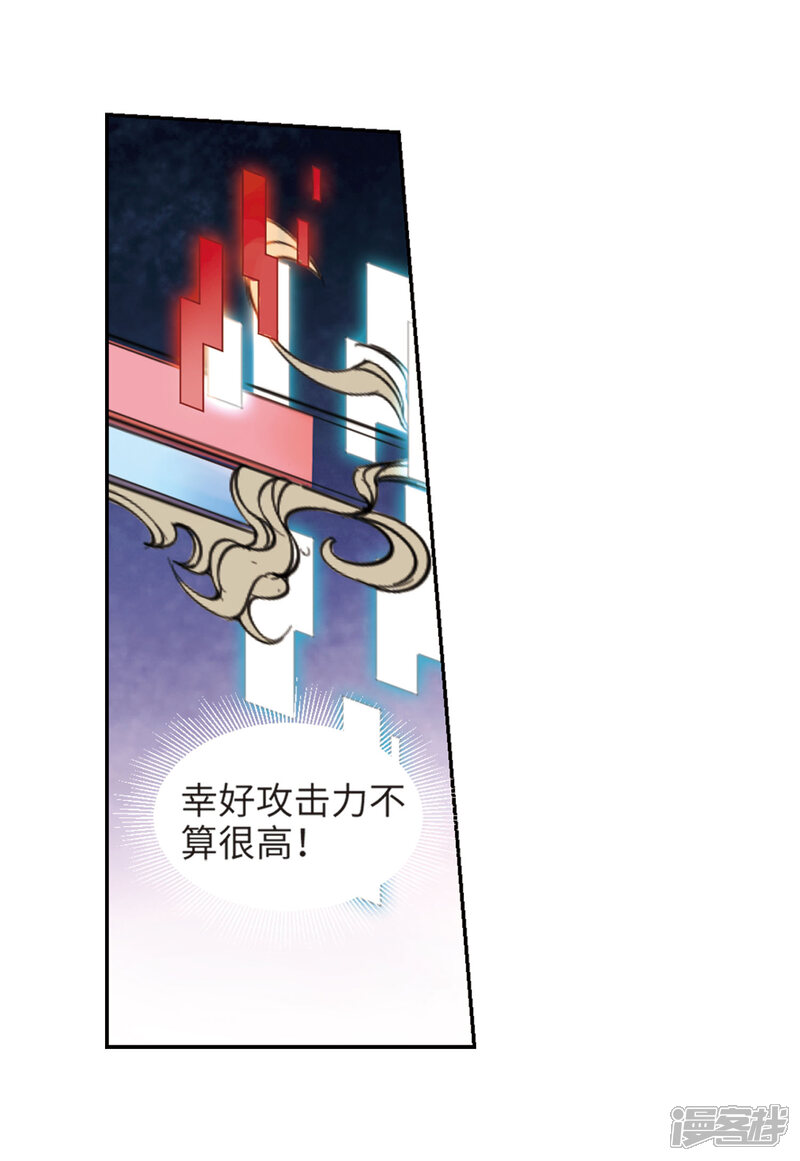 【网游之近战法师】漫画-（第206话 替人出头2）章节漫画下拉式图片-第10张图片