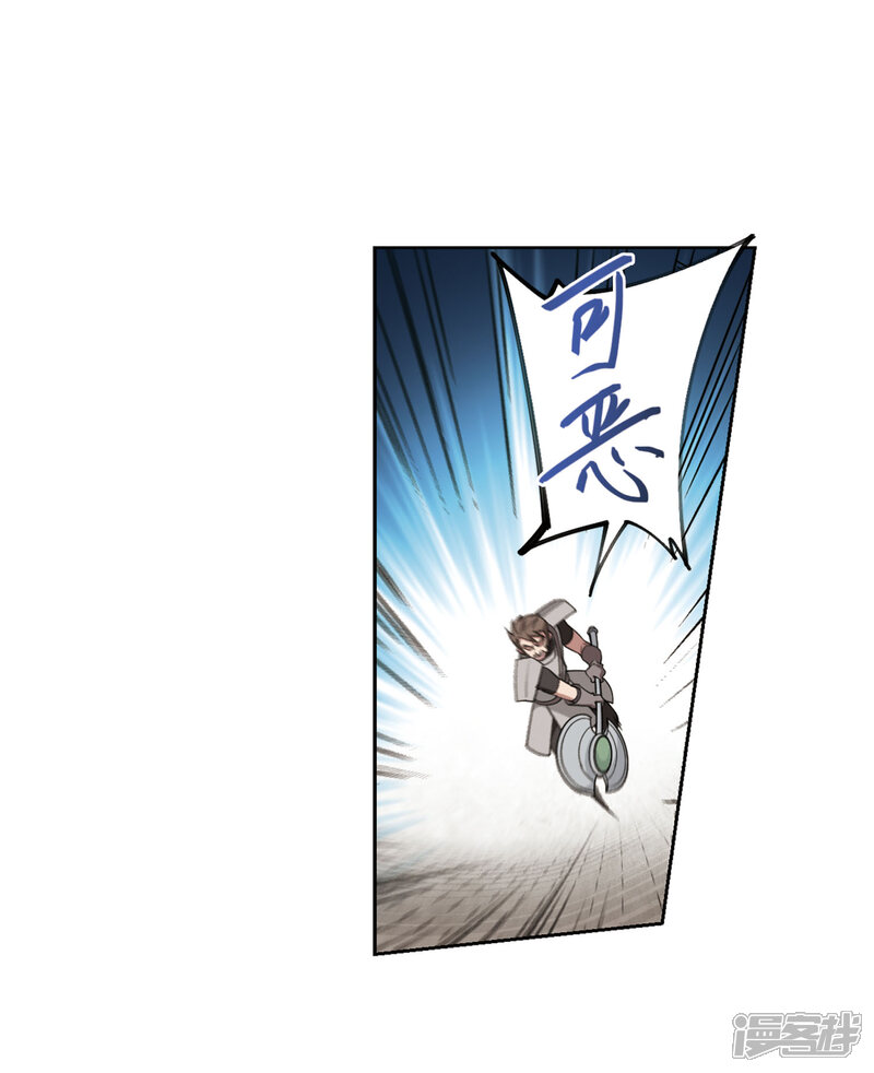【网游之近战法师】漫画-（第206话 替人出头2）章节漫画下拉式图片-第15张图片