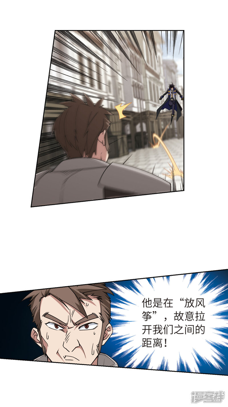 【网游之近战法师】漫画-（第206话 替人出头2）章节漫画下拉式图片-第16张图片