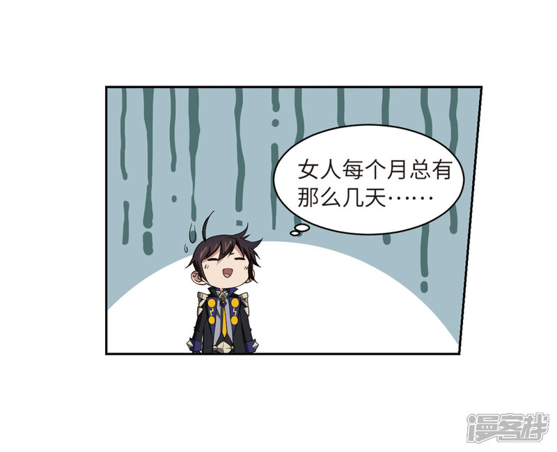 【网游之近战法师】漫画-（第206话 替人出头2）章节漫画下拉式图片-第25张图片