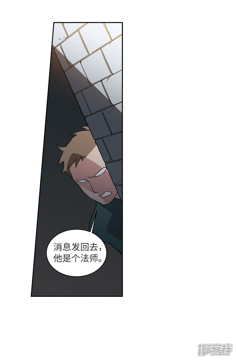 【网游之近战法师】漫画-（第206话 替人出头2）章节漫画下拉式图片-第26张图片