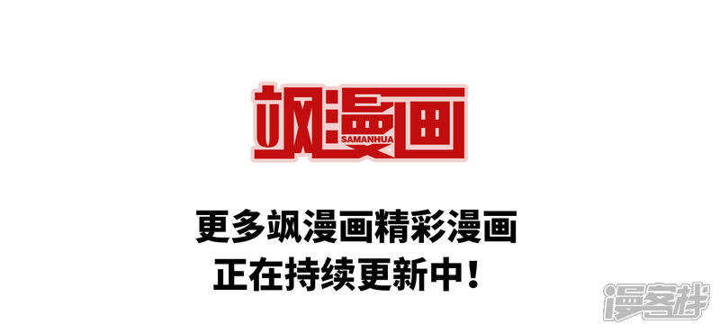 【网游之近战法师】漫画-（第206话 替人出头2）章节漫画下拉式图片-第27张图片