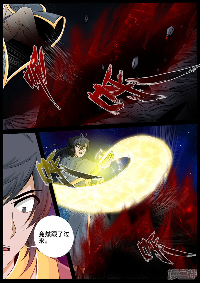 第223话昆吾石1-龙符之王道天下-神居动漫（第4张）