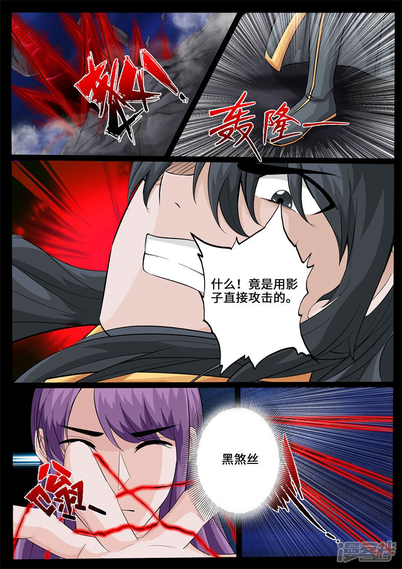 第223话昆吾石1-龙符之王道天下-神居动漫（第8张）