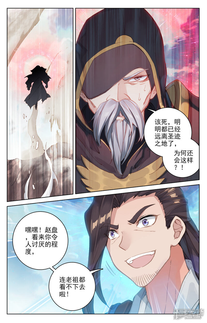 第124话离去之前（上）-元尊-未天传媒（第3张）