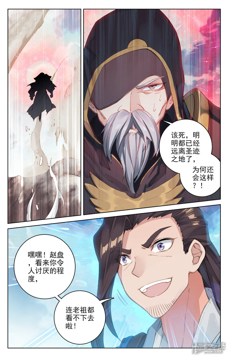 【元尊】漫画-（第124话 离去之前（上））章节漫画下拉式图片-3.jpg