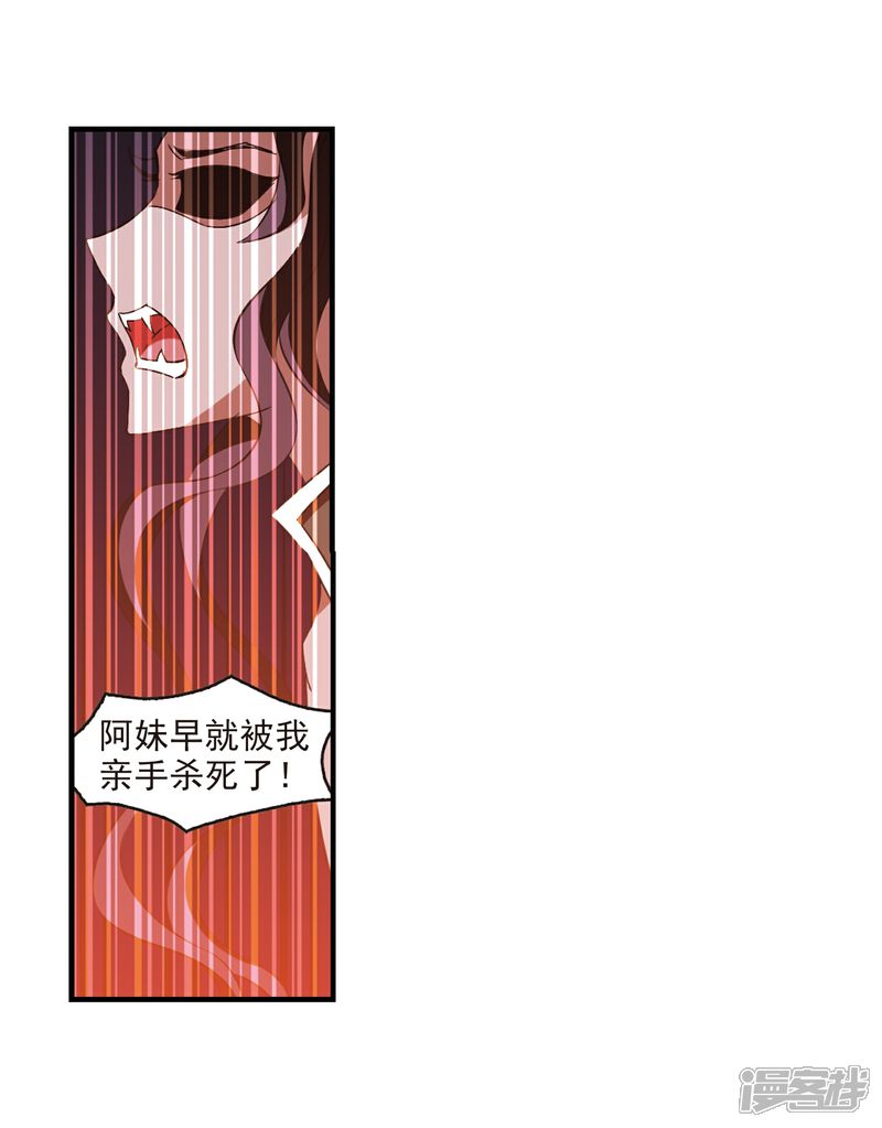 第360话解蛊1-风起苍岚-松鼠200（第3张）
