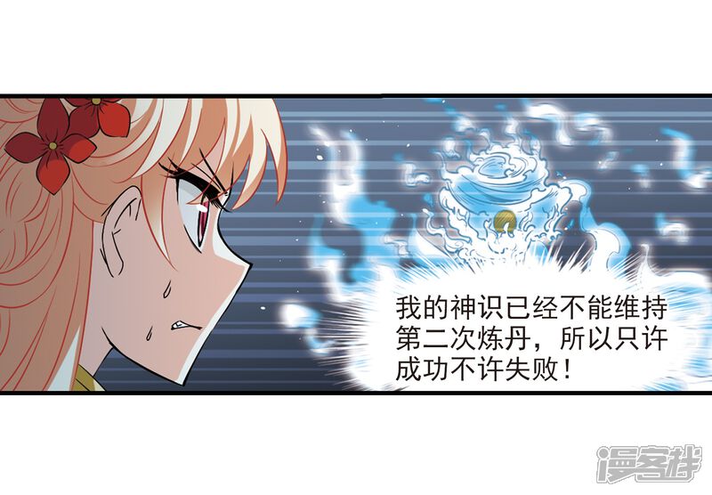 第360话解蛊1-风起苍岚-松鼠200（第9张）