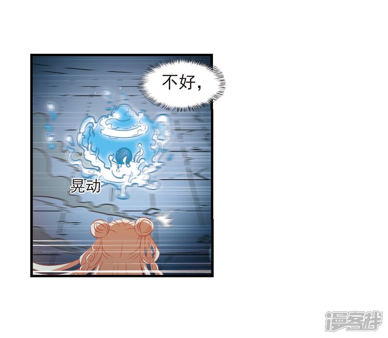 第360话解蛊1-风起苍岚-松鼠200（第7张）