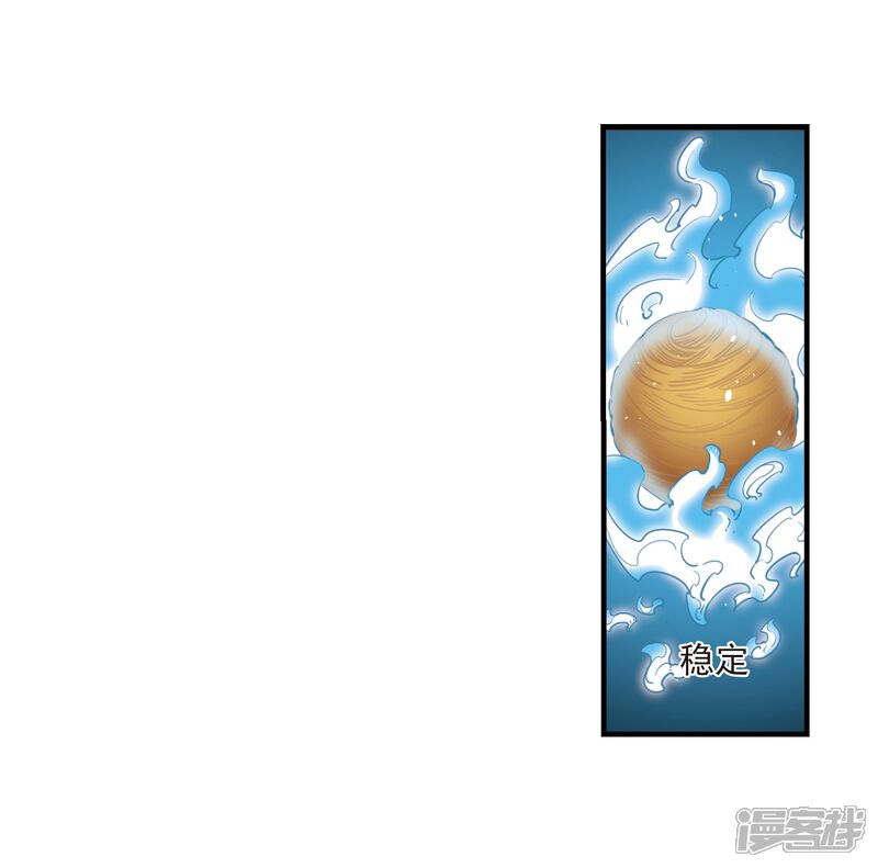 第360话解蛊1-风起苍岚-松鼠200（第11张）