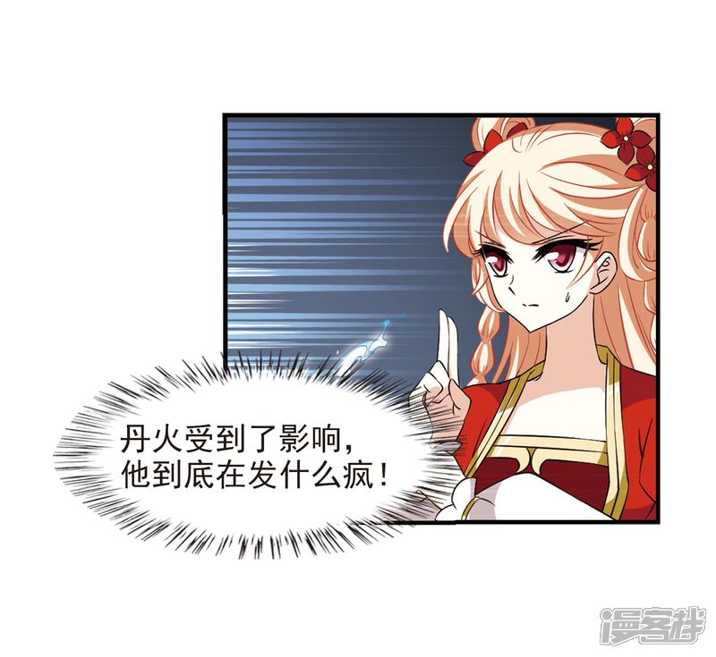第360话解蛊1-风起苍岚-松鼠200（第8张）