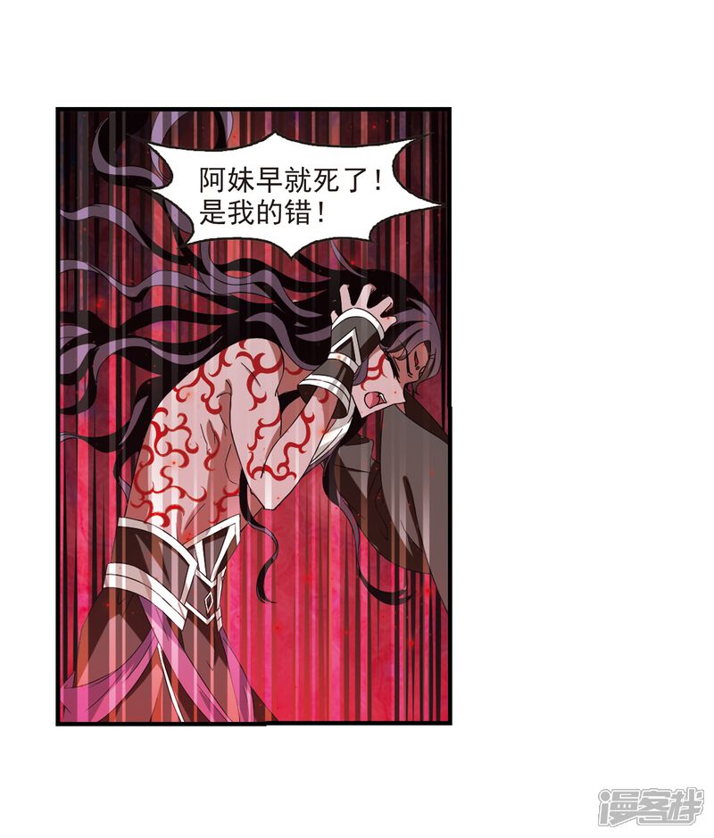 第360话解蛊1-风起苍岚-松鼠200（第12张）