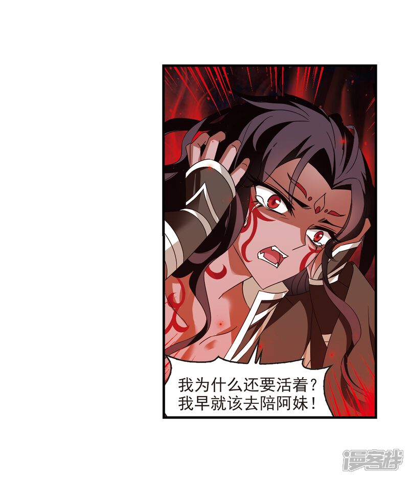 第360话解蛊1-风起苍岚-松鼠200（第13张）