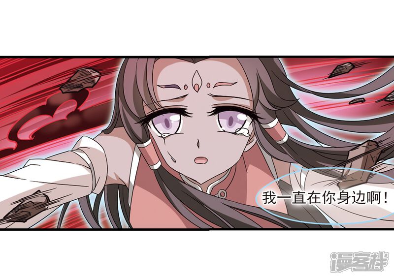 第360话解蛊1-风起苍岚-松鼠200（第20张）