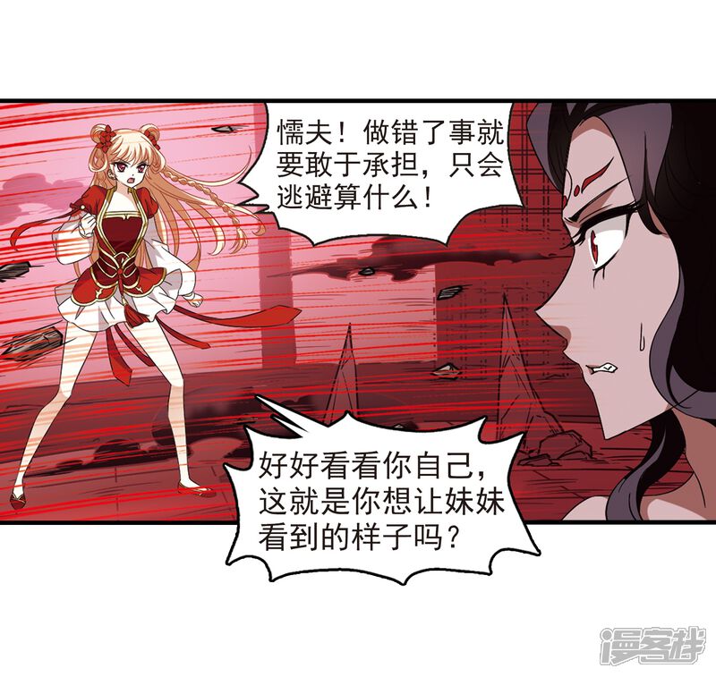 第360话解蛊1-风起苍岚-松鼠200（第23张）