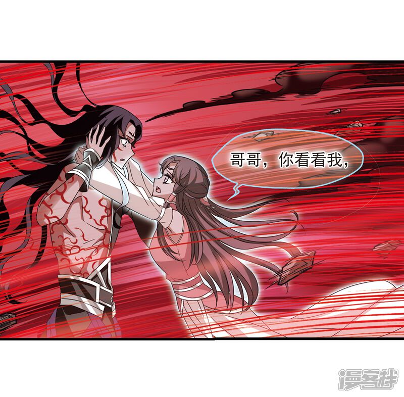 第360话解蛊1-风起苍岚-松鼠200（第19张）