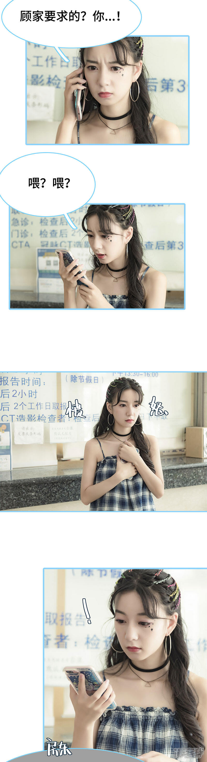 第42话-甜宠101分：腹黑大叔宠上瘾-剧能玩（第6张）