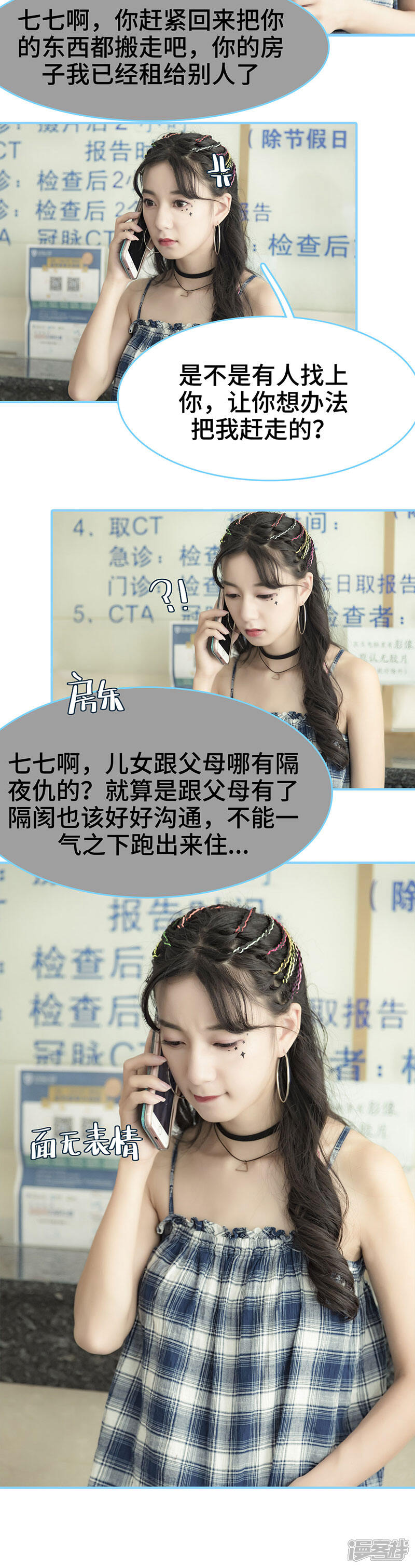 第42话-甜宠101分：腹黑大叔宠上瘾-剧能玩（第7张）