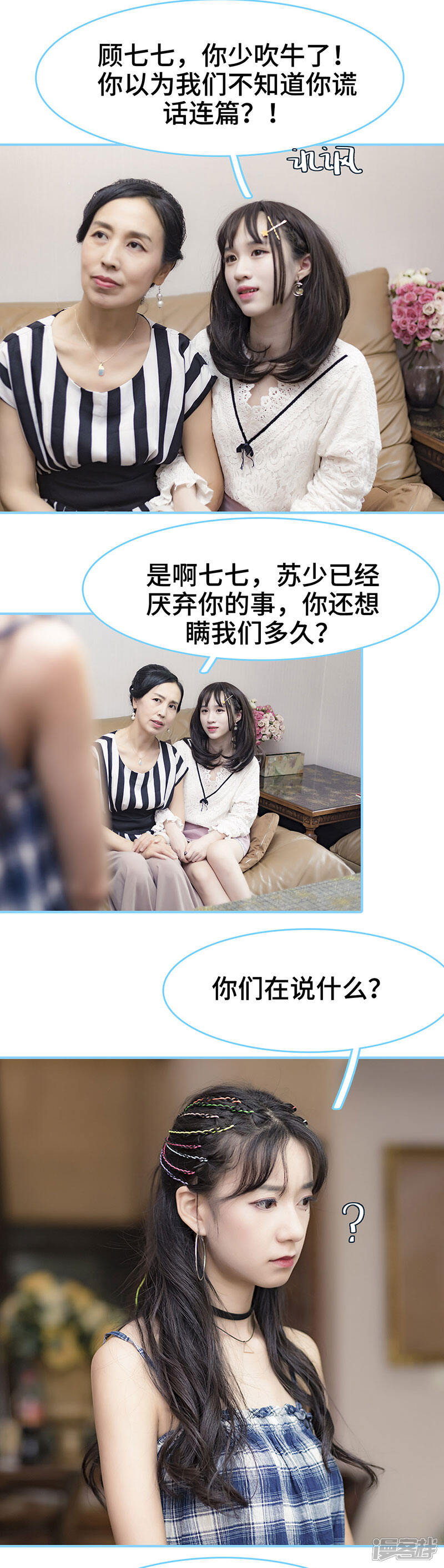 第43话-甜宠101分：腹黑大叔宠上瘾-剧能玩（第5张）