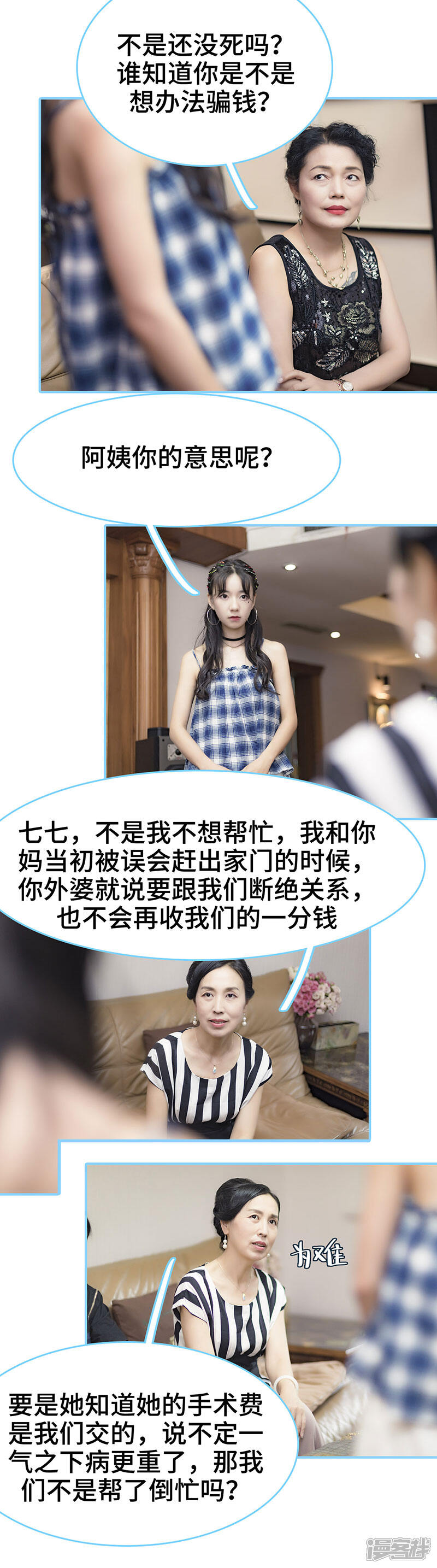 第43话-甜宠101分：腹黑大叔宠上瘾-剧能玩（第3张）