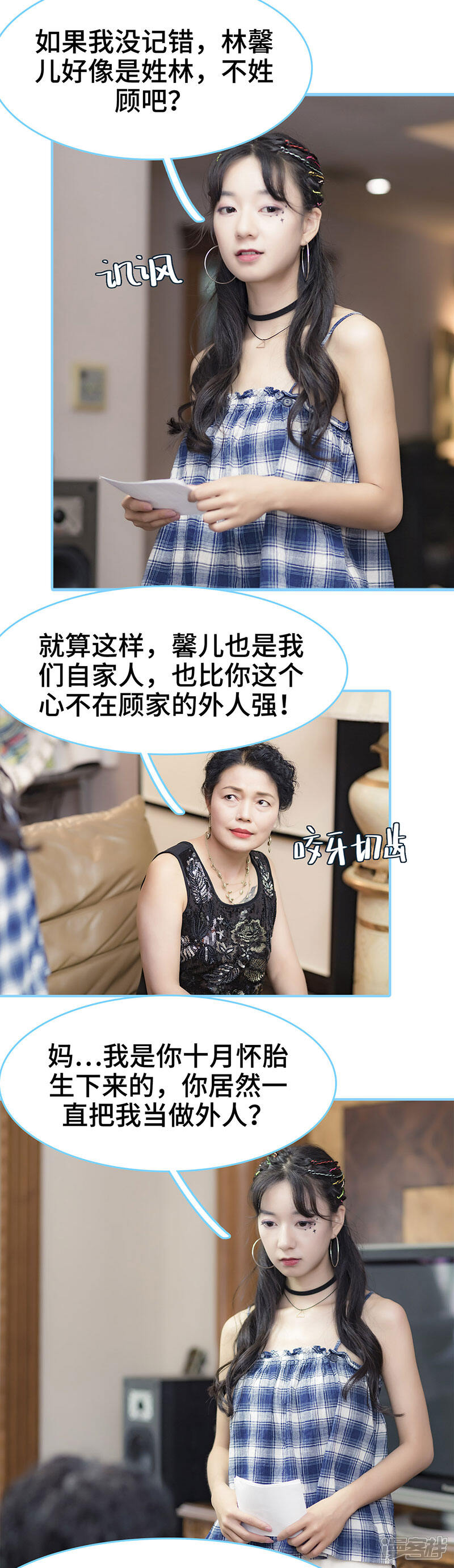 第43话-甜宠101分：腹黑大叔宠上瘾-剧能玩（第8张）