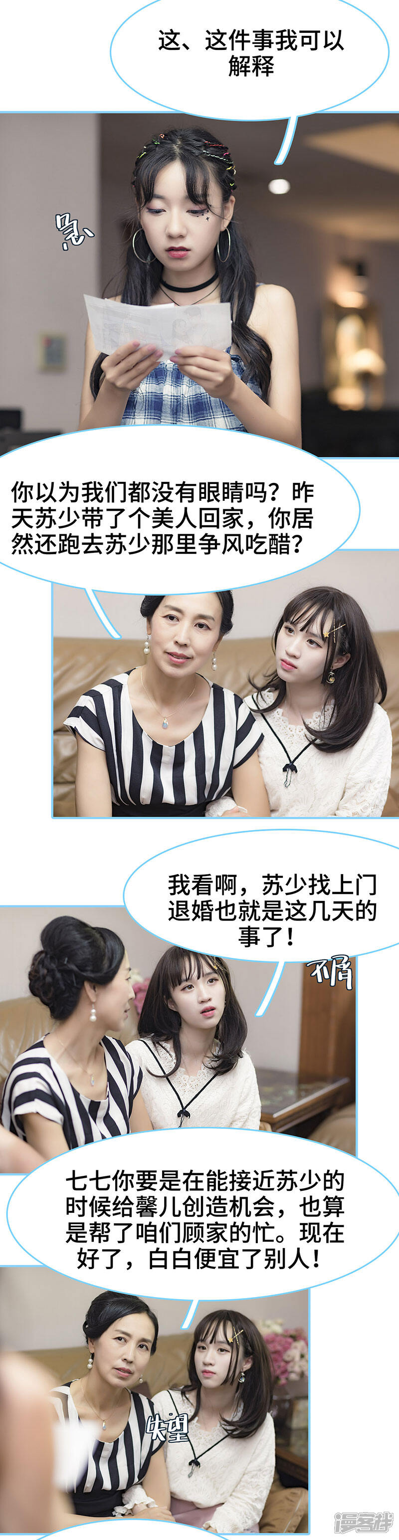 第43话-甜宠101分：腹黑大叔宠上瘾-剧能玩（第7张）
