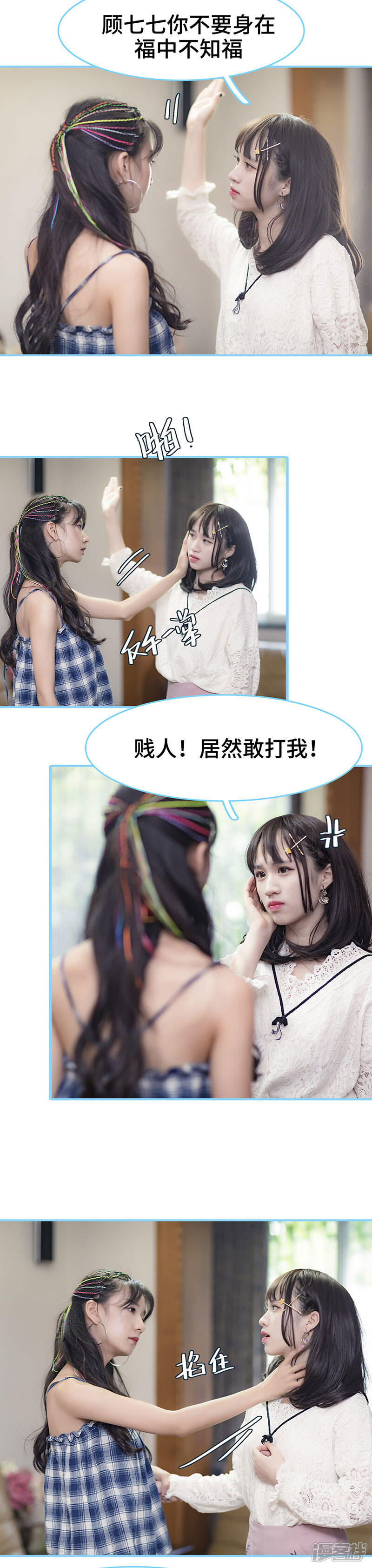 第44话-甜宠101分：腹黑大叔宠上瘾-剧能玩（第4张）