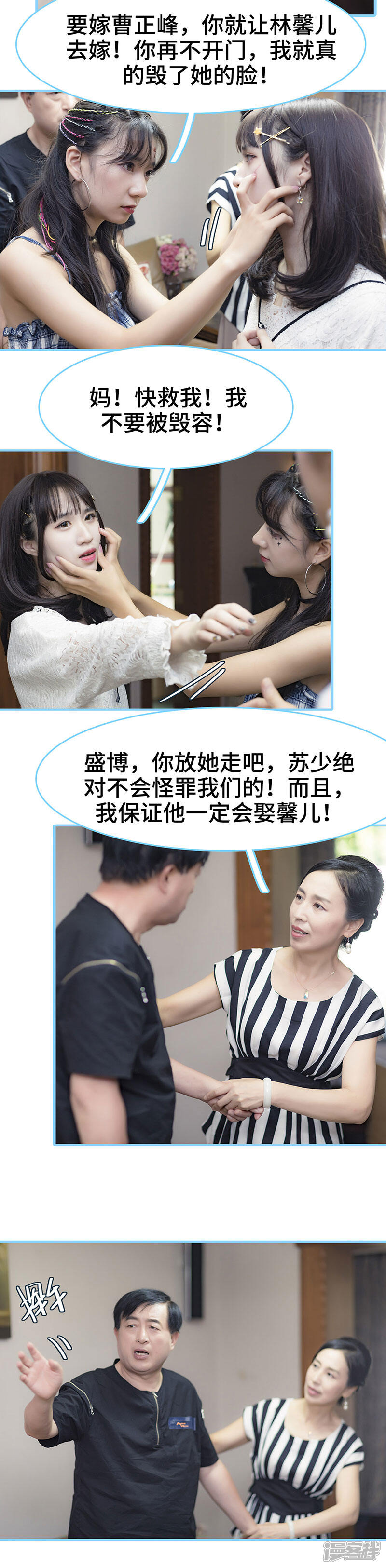 第44话-甜宠101分：腹黑大叔宠上瘾-剧能玩（第8张）