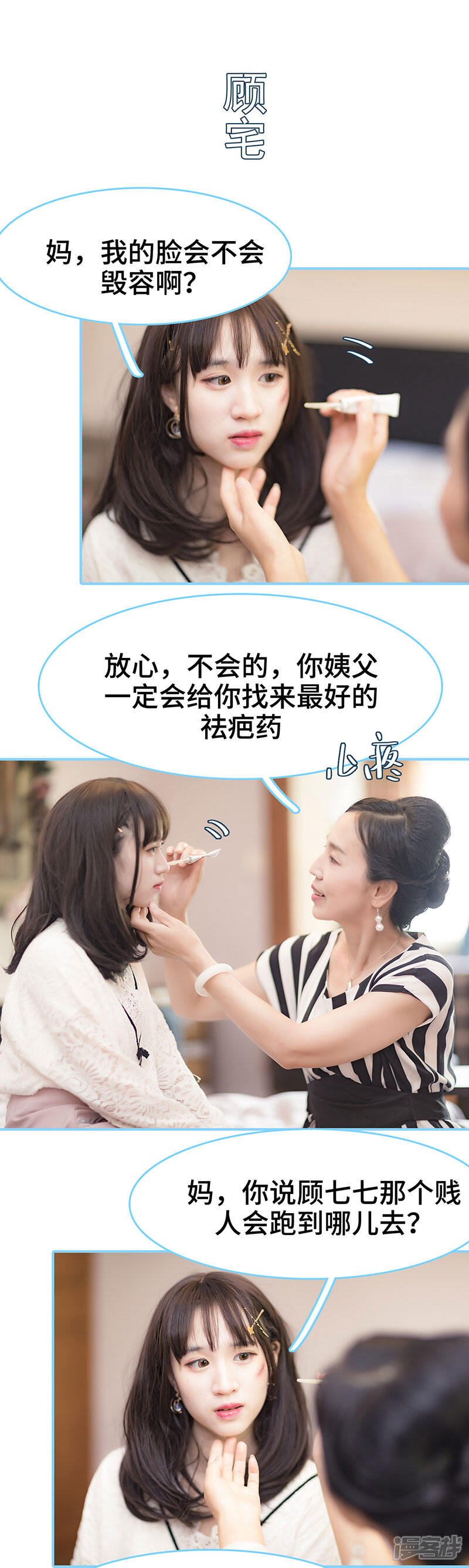 第45话-甜宠101分：腹黑大叔宠上瘾-剧能玩（第6张）
