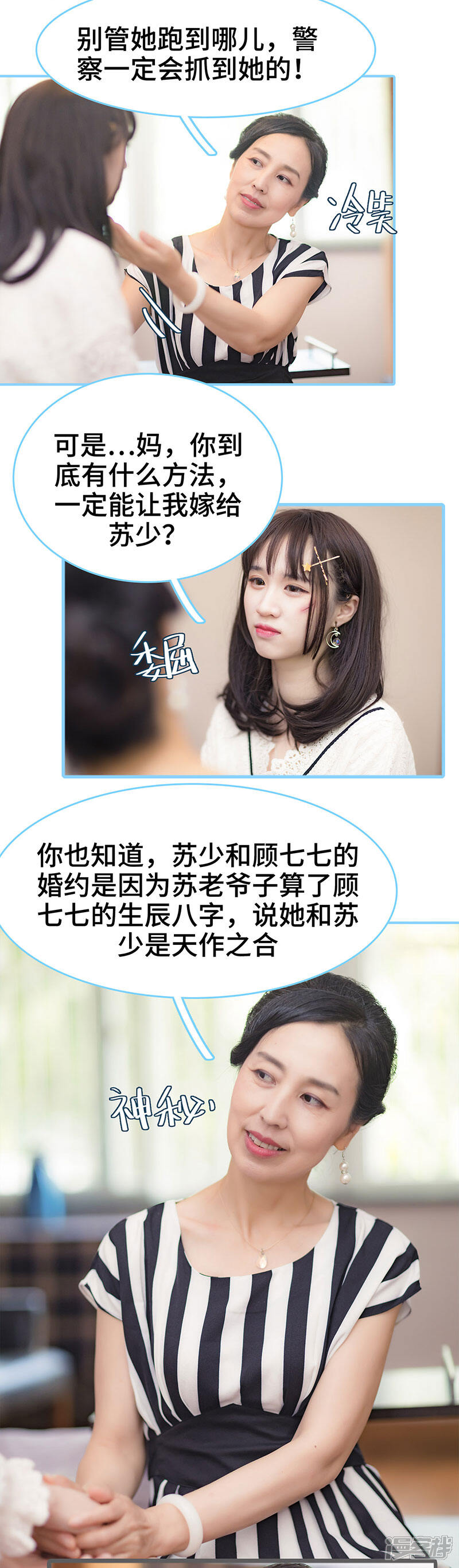 第45话-甜宠101分：腹黑大叔宠上瘾-剧能玩（第7张）